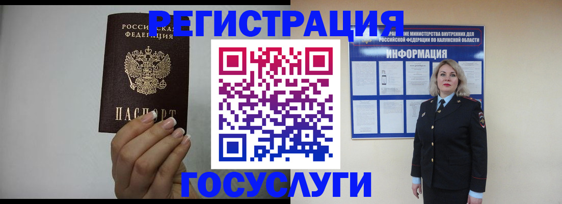 временная регистрация купить в Волгоградской области