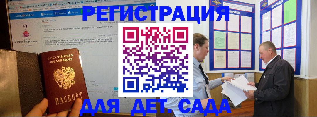 временная регистрация недорого в Волгоградской области