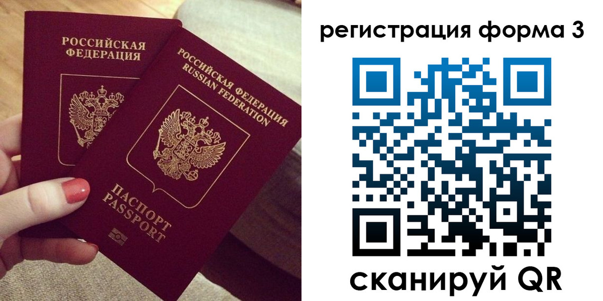 временная регистрация госуслуги в Волгоградской области