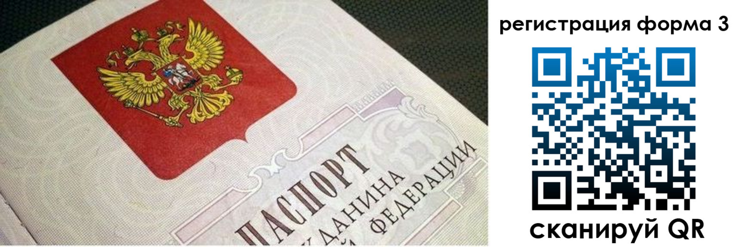 прописка в квартире в Волгоградской области
