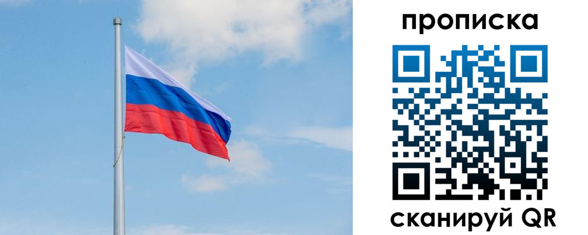 прописка регистрация в Волгоградской области