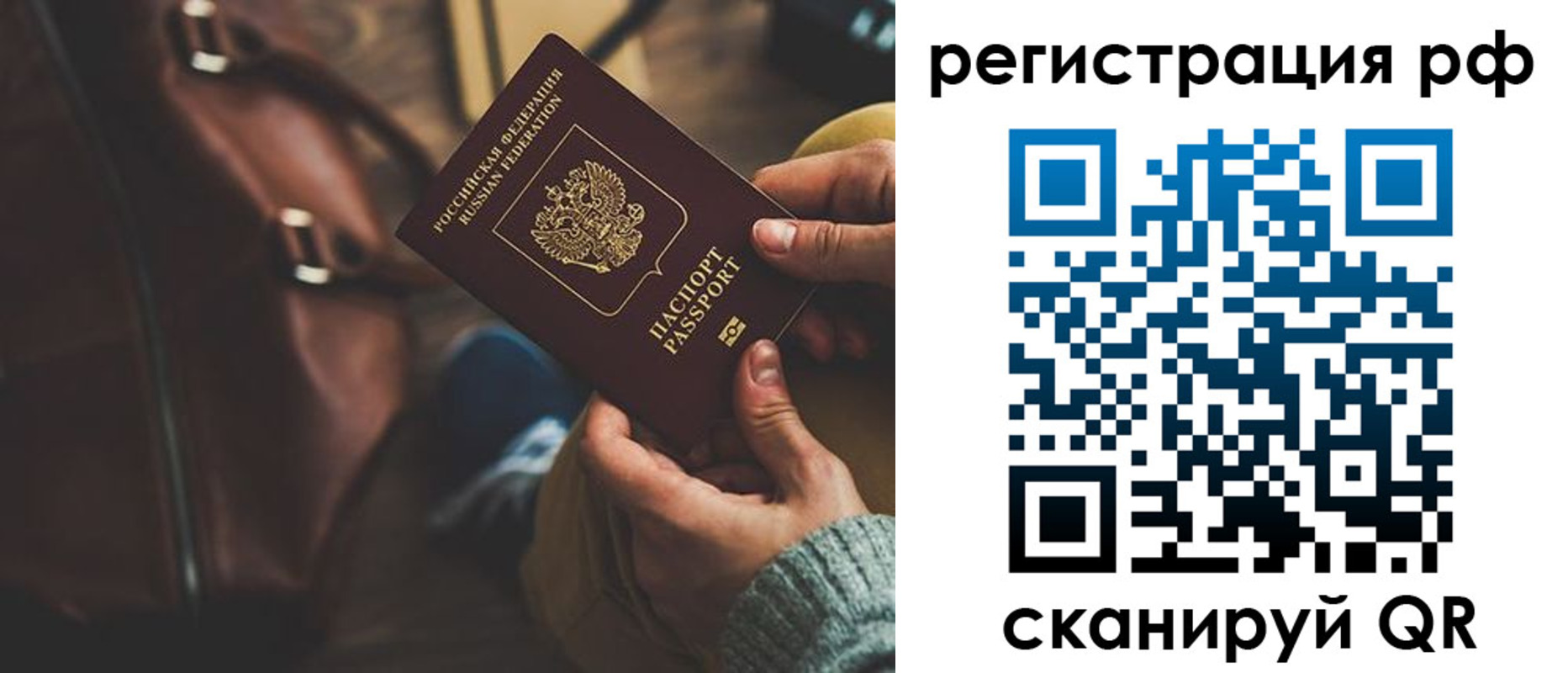 временная регистрация поиск в Волгоградской области