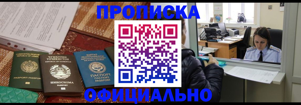 временная регистрация адрес в Волгоградской области