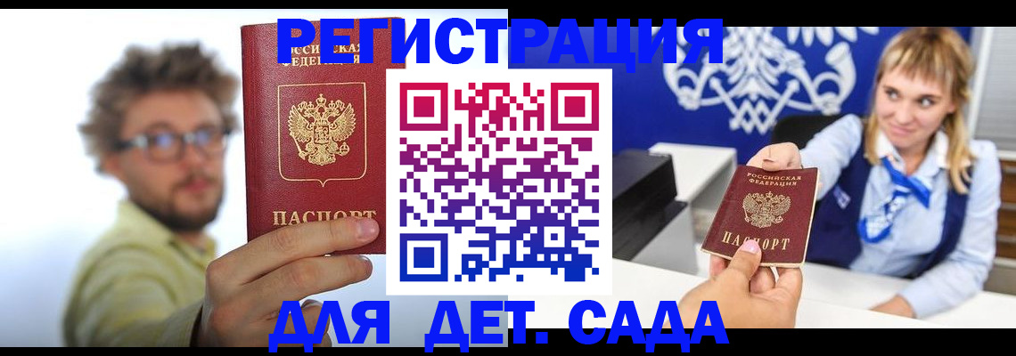 временная регистрация поиск в Волгоградской области