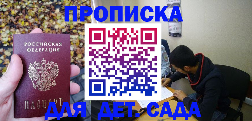 временная регистрация законно в Волгоградской области