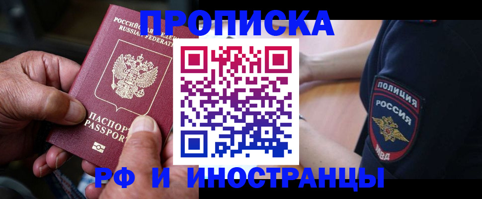 временная регистрация собственник в Волгоградской области