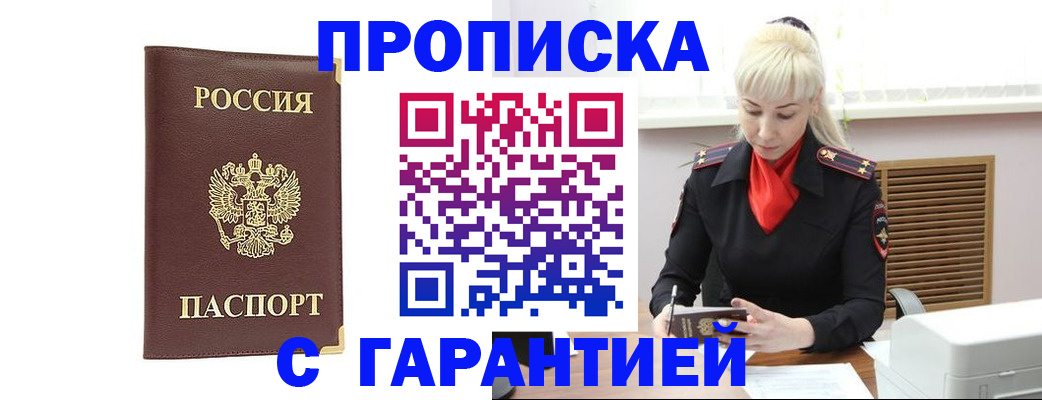 временная регистрация в квартире в Волгоградской области