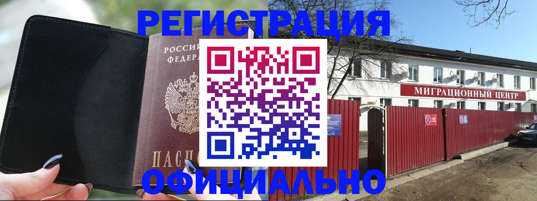 регистрация в Волгоградской области